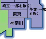 対応エリアマップ